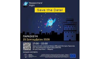 Researchers' Night